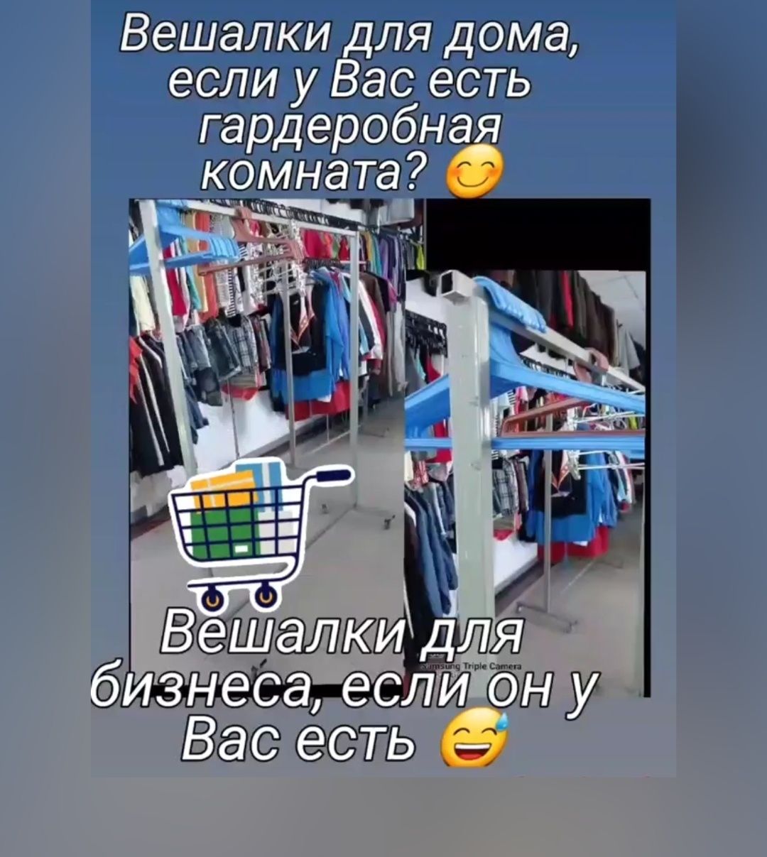 Напольные вешалки