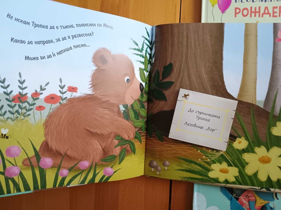 Детски книжки с твърди корици