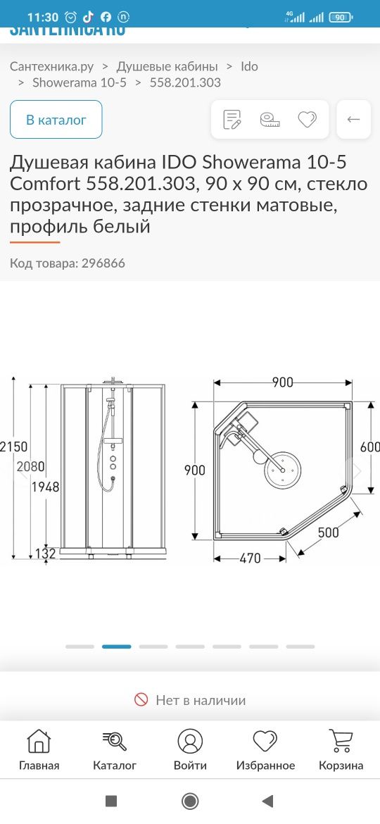 Продам душевую IDO Швеция в илиалном состоянии