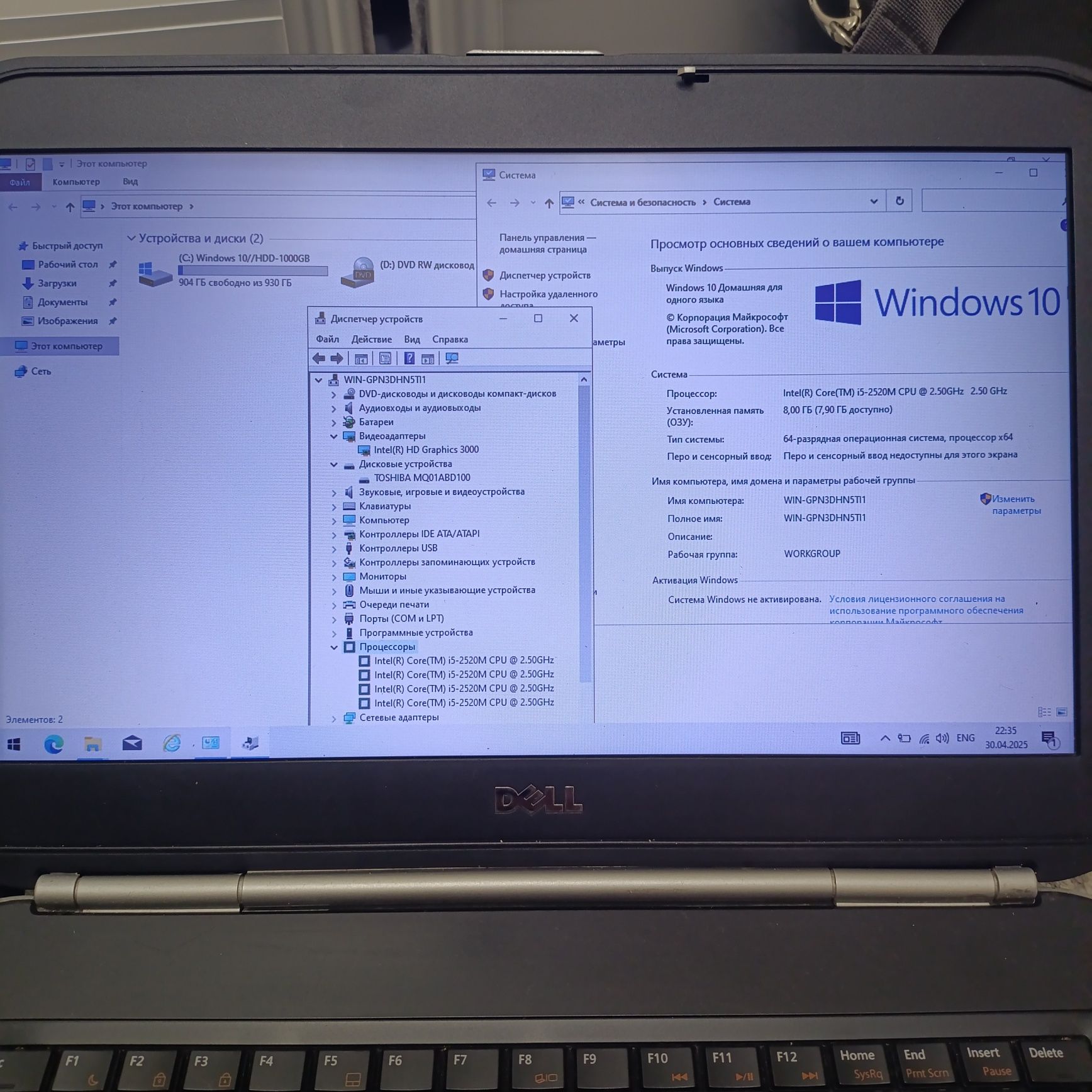 DELL Latitude/Core i5/Память-1000Гб/ОЗУ-8Гб/Windows 10