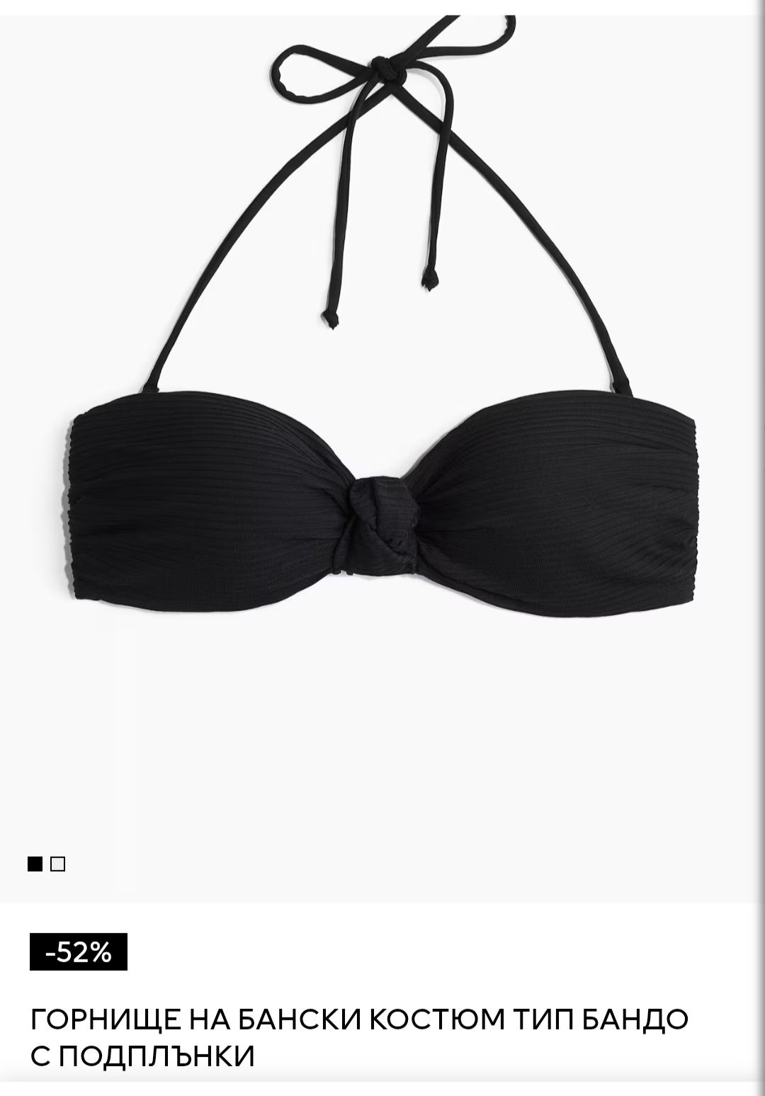 H&M Ново  горнище на бански