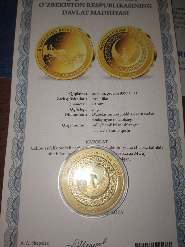 Золотой памятный медаль