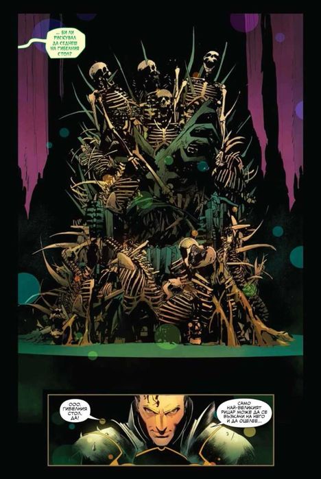 Колекция комикси - приключенски, фентъзи