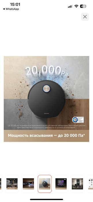 Продам Робот пылесос Dream X50 Ultra Complete