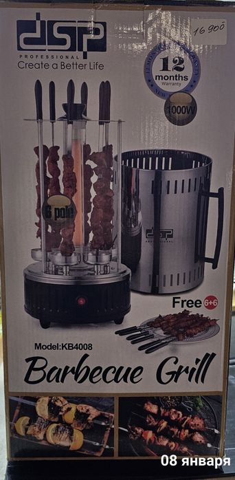 Продам барбекю гриль, новый за 12000  тенге