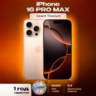 Apple iPhone 16 Pro Max, 256 GB. Рассрочка. Доставка.