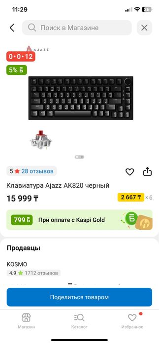 Продам Ajazz Ak820