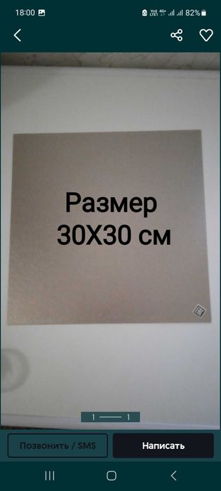 Продам слюду 30×30 сантиметров