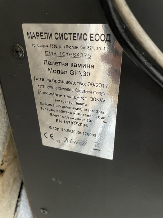 Котел на пелети Golden Fire GFN30