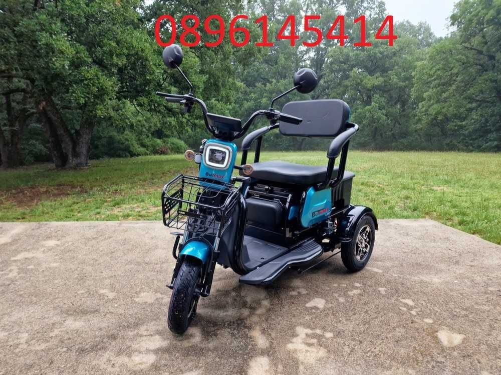 Електрическа триколка подходяща за по - тежки хора C1+ - 1500W 2025г