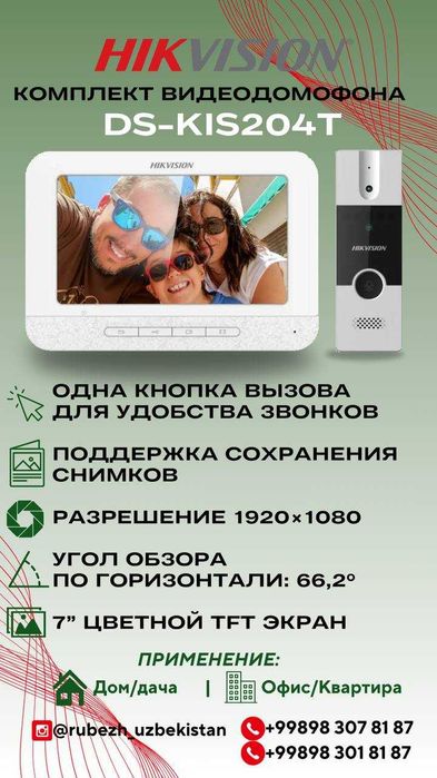 Комплект видеодомофона Hikvision DS-KIS204T