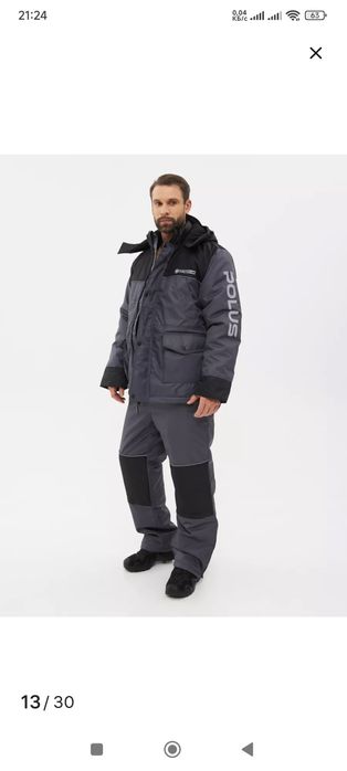 Костюм рыбака зимний.