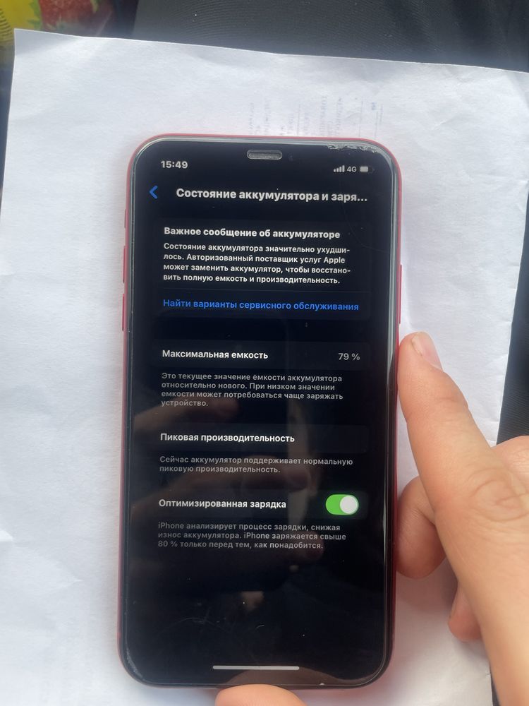 iphone xr.
