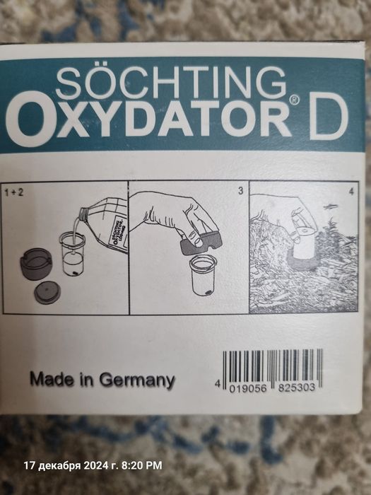 Аквариумный оксидатор
