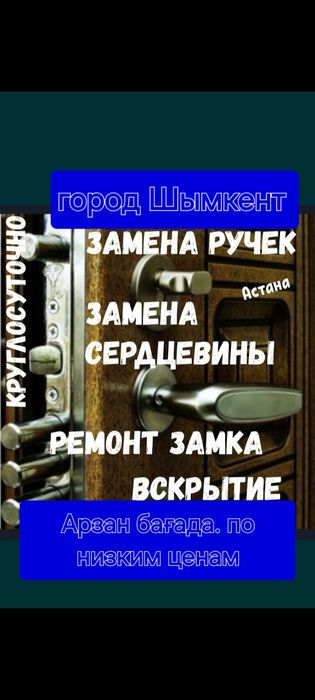 Вскрытие замков без повреждений