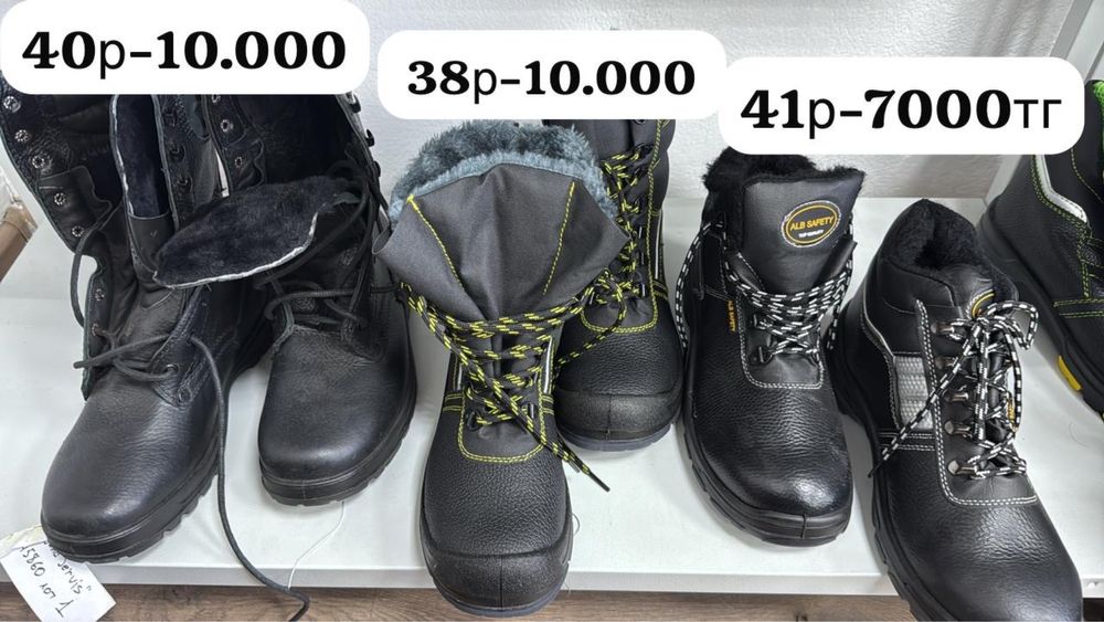 Спецобувь штучно натуральная кожа зимняя летняя