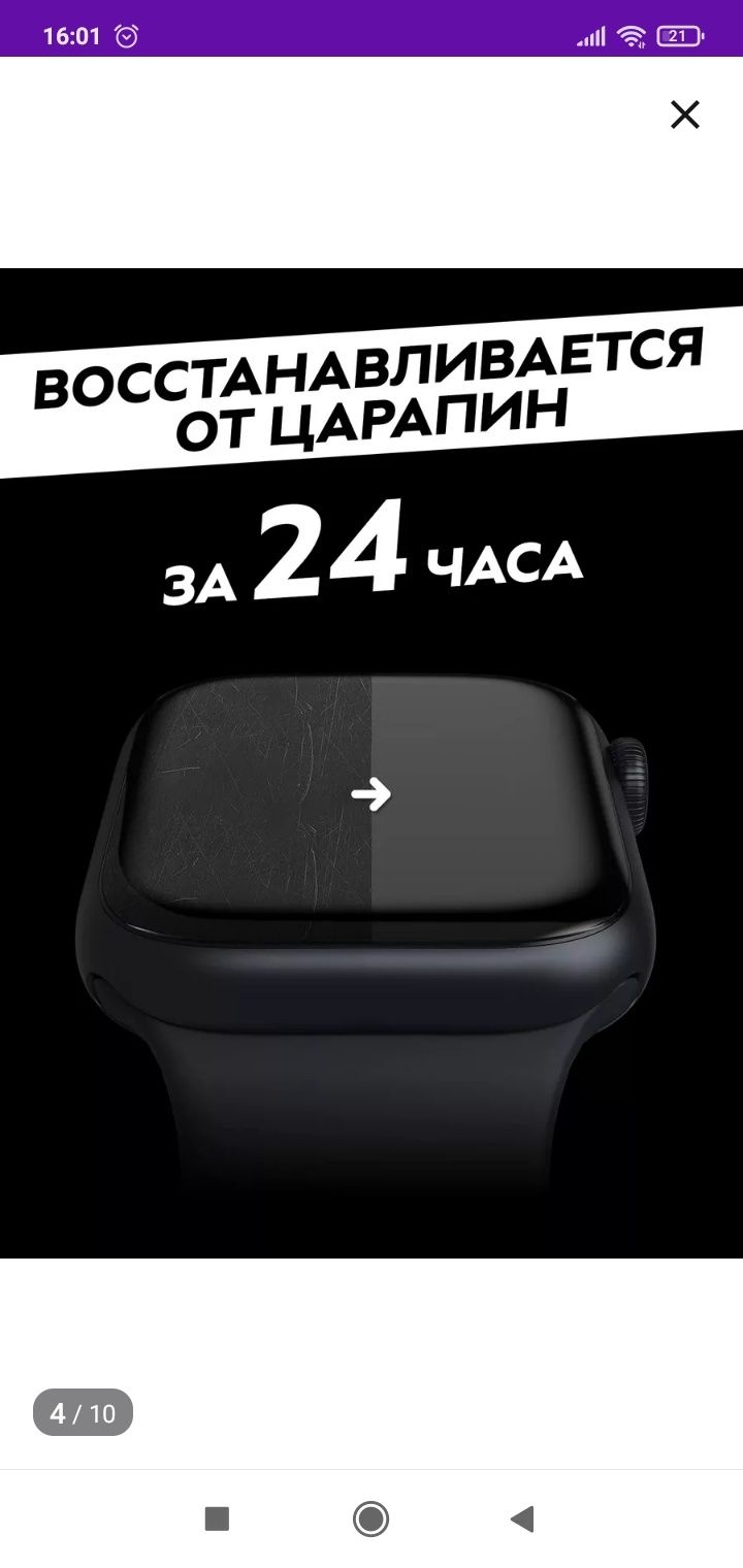 Пленка гидрогелевая 3 шт amazfit gts 4 mini