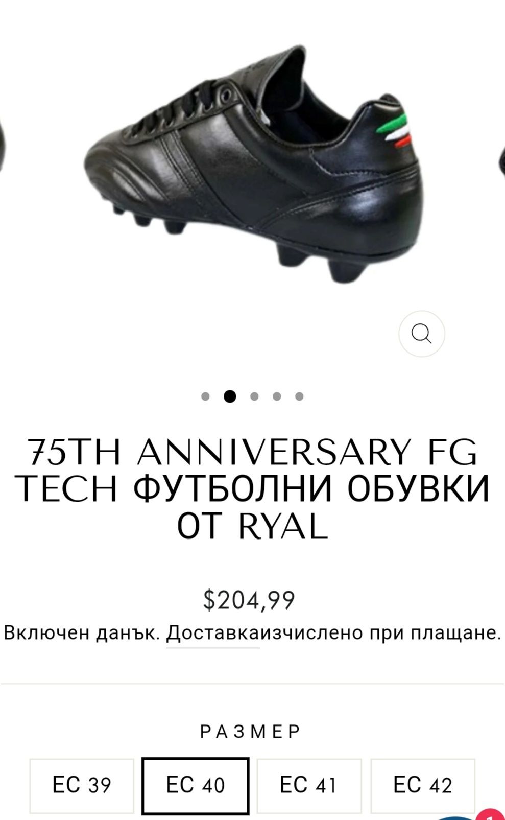 Ryal N40 италиански бутонки нови