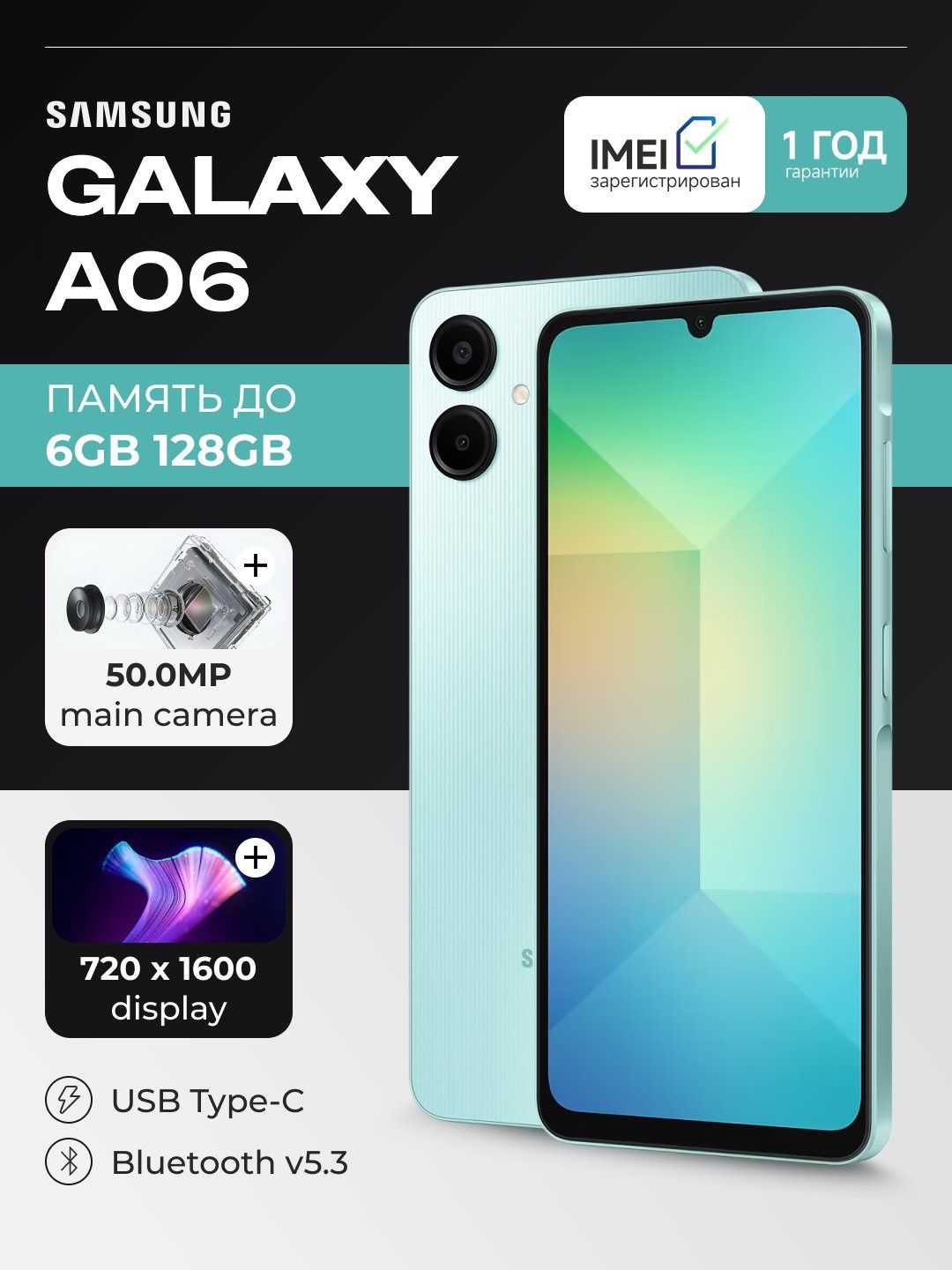 Samsung A06 128 GB