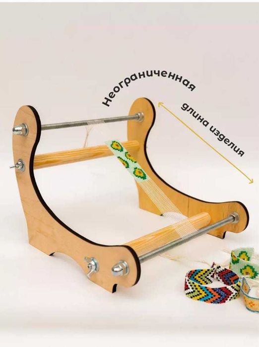 Станок для бисера плетения