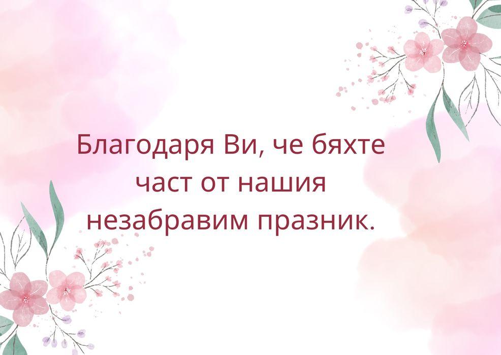 ,,Freelance " услуги 5лв.