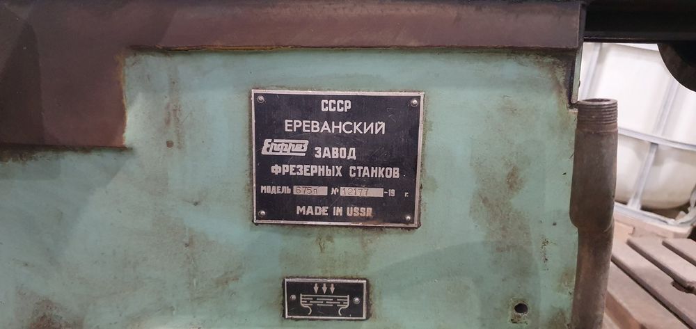 Щос машуна фреза