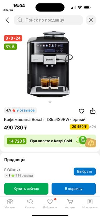 TIS65429RW кофемашина