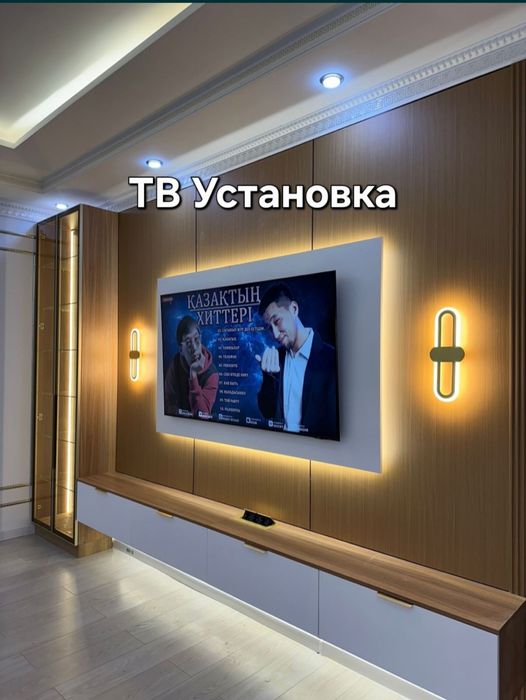 Установка Телевизоров Настройка Подвеска Телевизор