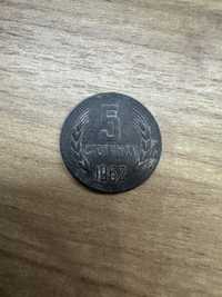 5 стотинки 1962г.