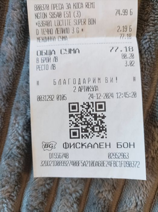 Преса за коса Remington