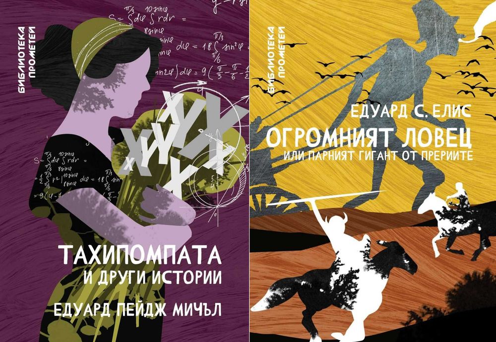 Трилъри и криминални романи – 10: