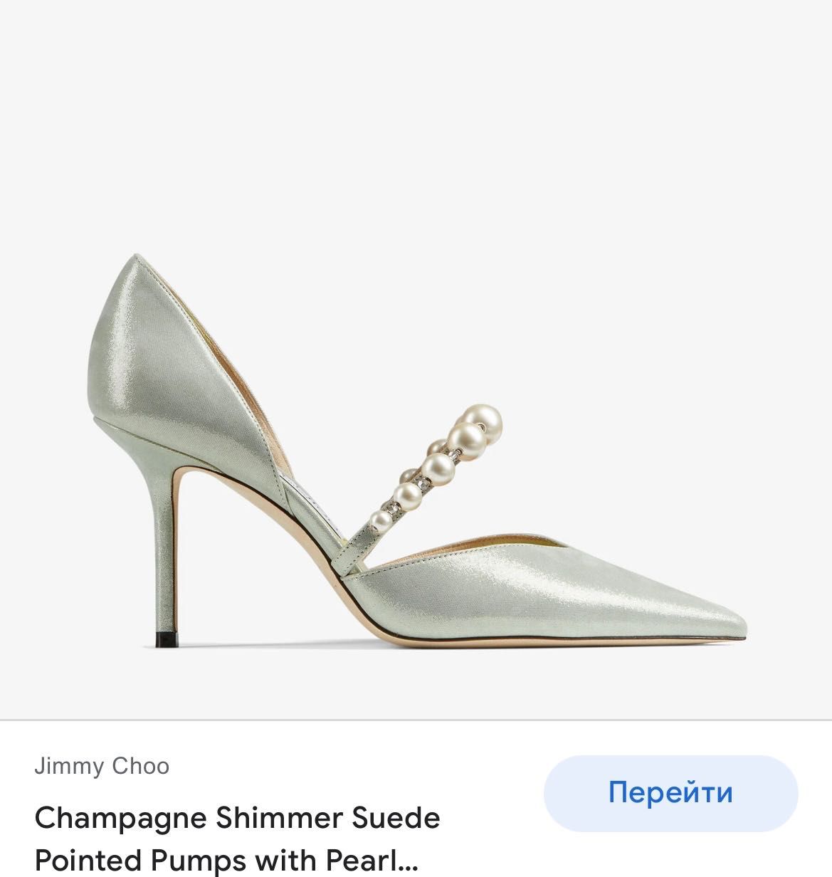 Свадебные Туфли Jimmy Choo Aurelie Pearl оригинал