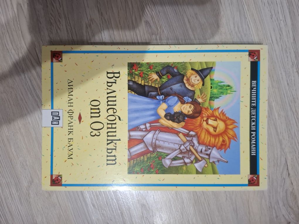 Детски книги -6 броя