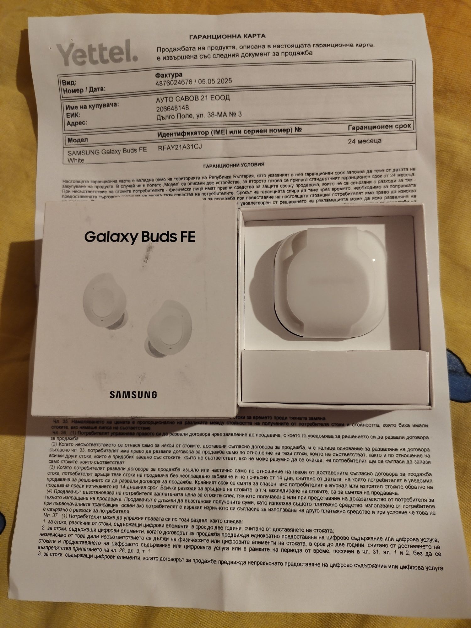 Нови слушалки Galaxy Buds FE гаранция