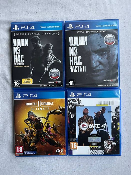Одни из нас две части и юфс4 на пс4 пс5