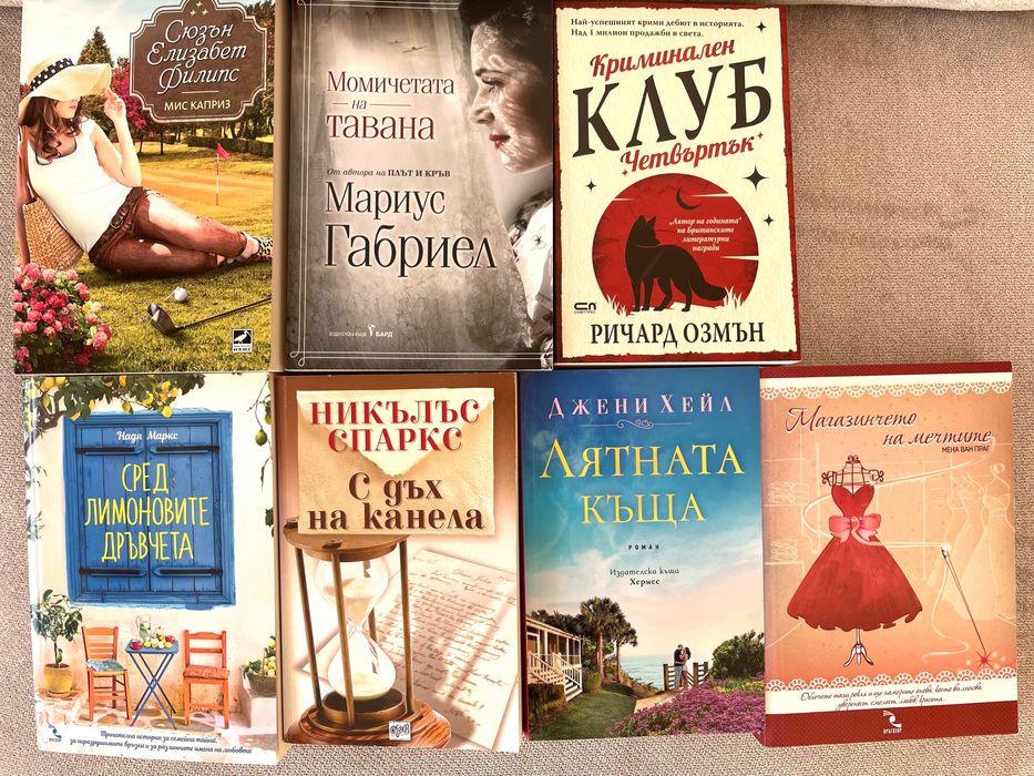 Продавам книги, в отлично състояние