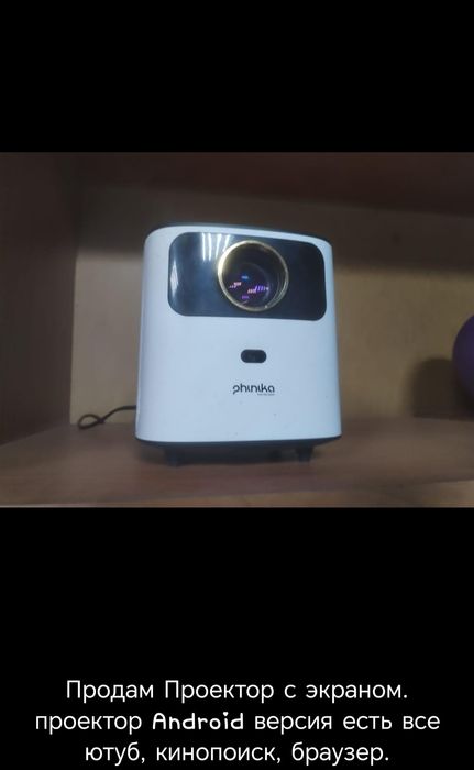 Проекторы экран кино