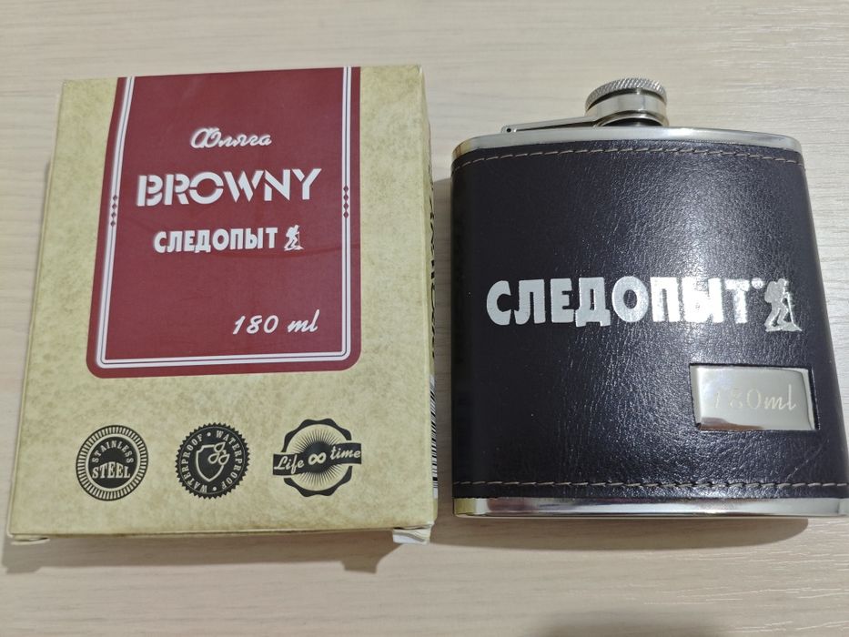 Продам фляжку следопыт (актуально)
