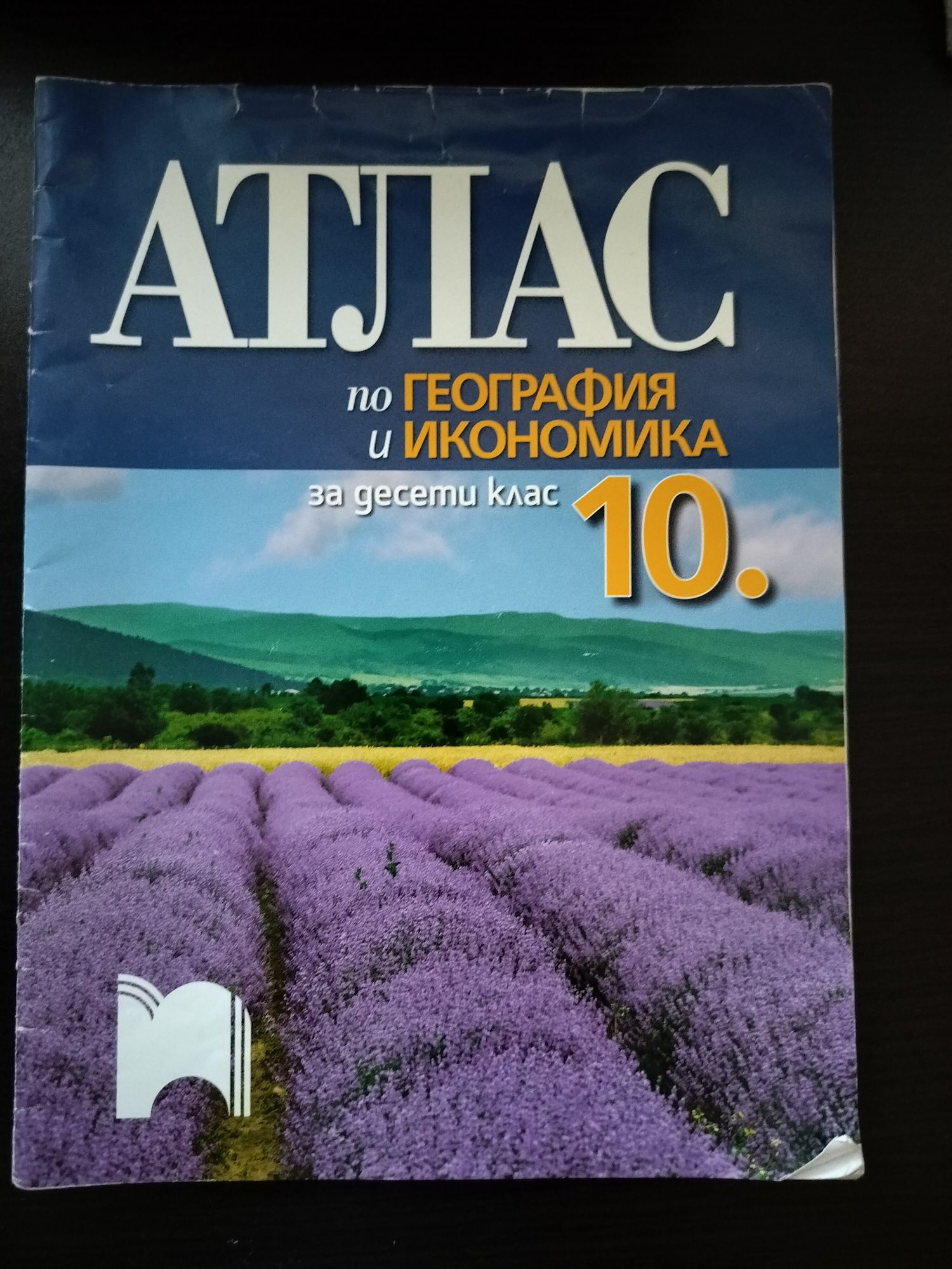 Продавам учебници за 11- 12 клас