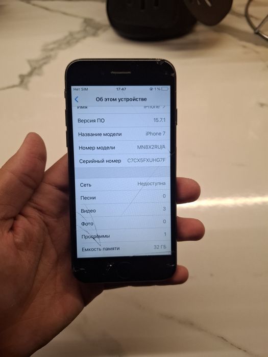 Прёдаёстя Айфон 7