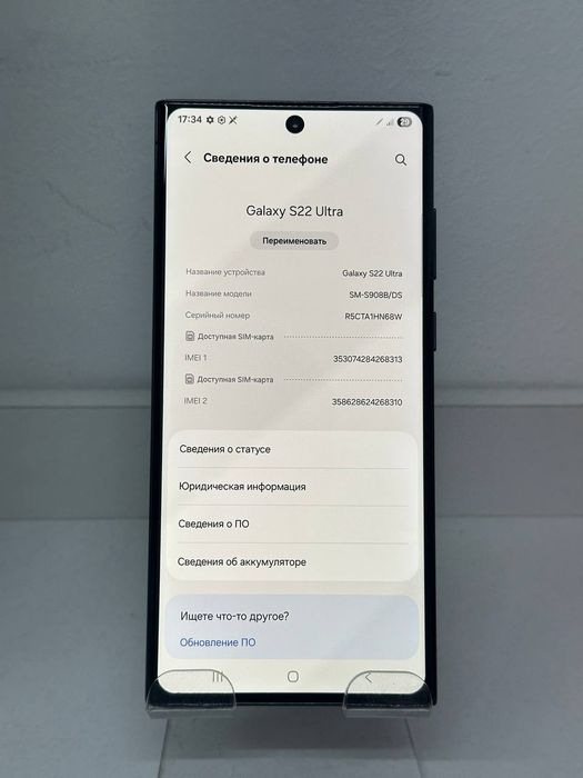 Samsung s22 ultra