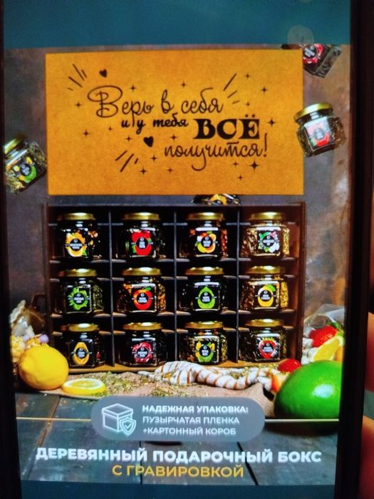 Премиальный чай .