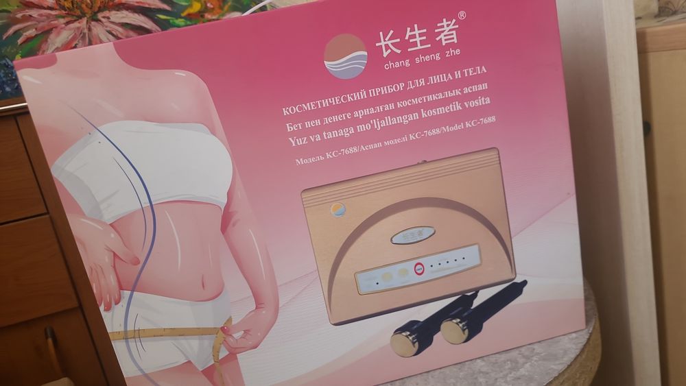 Косметический прибор