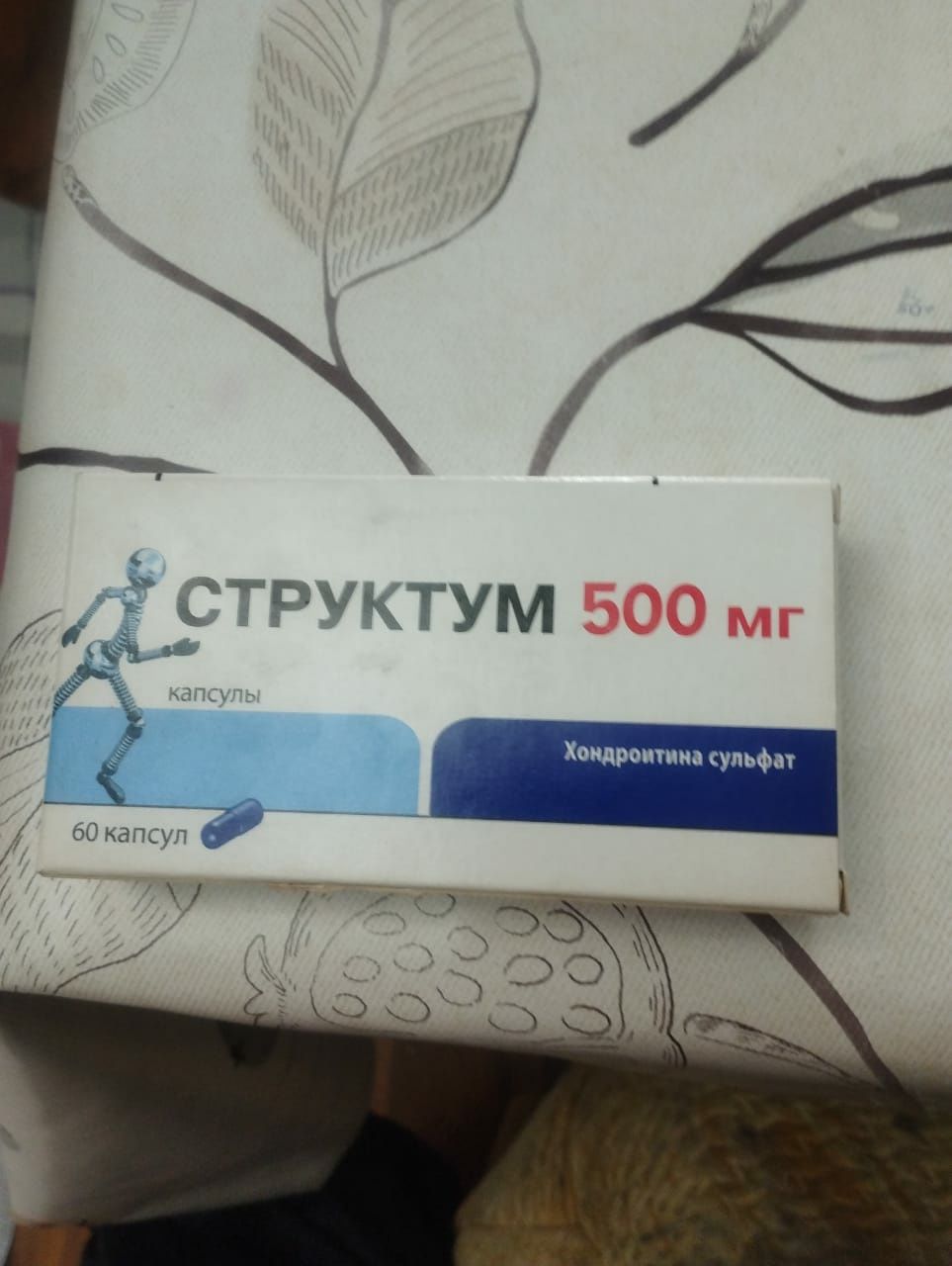 Структум 500 , 2 пачкасы бар