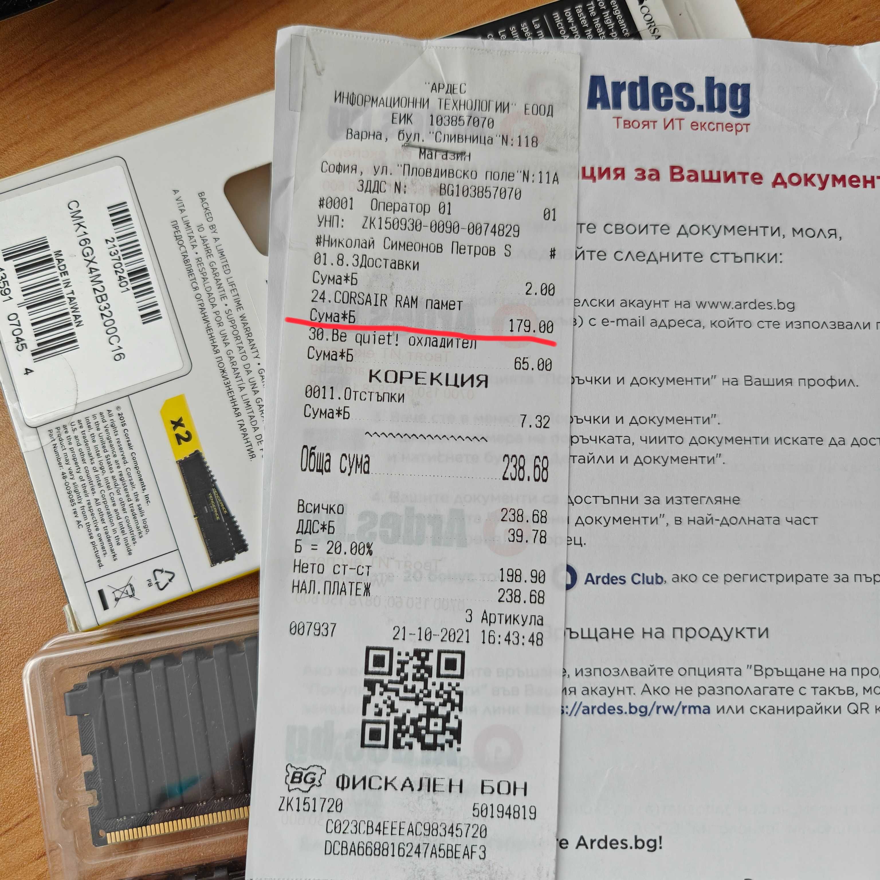 Продавам рам памет Corsair