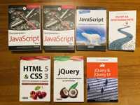 НОВИ JavaScript, HTML & CSS Web Книги