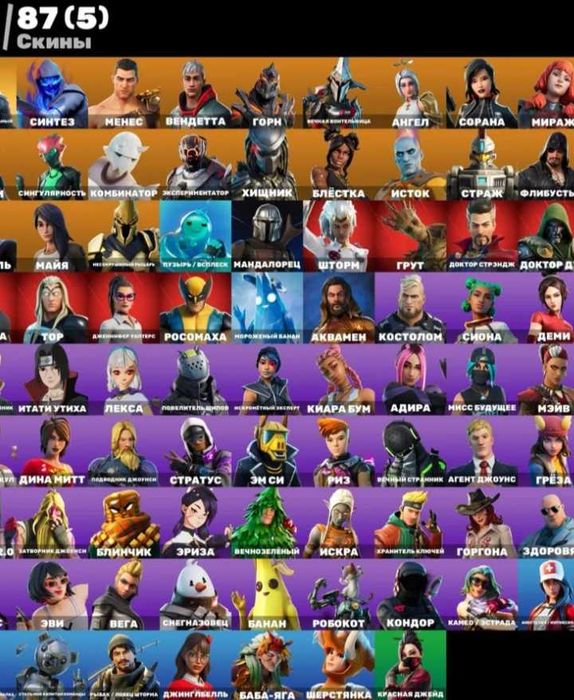 Аккаунт фортнайт продаю.