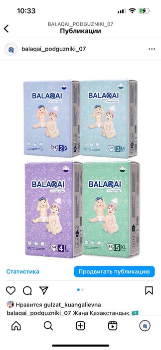 Детские Подгузники (Памперсы)