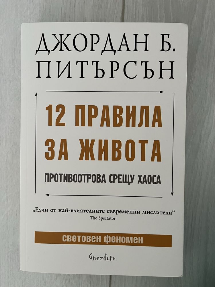 Намалени книги - нови или в отлично състояние / цени в описанието