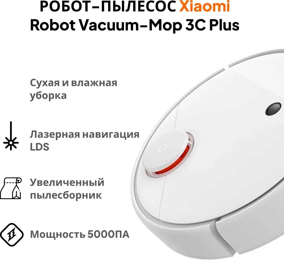 Робот пылесос Xiaomi Mijia Robot белый